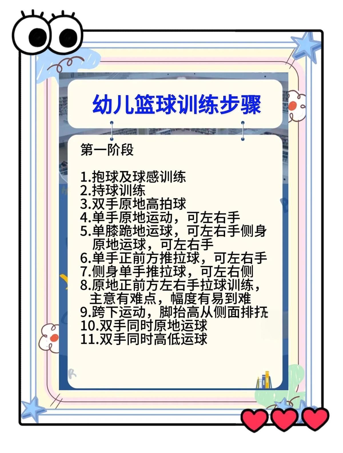 哪里有适合初学者的篮球敏捷性课程